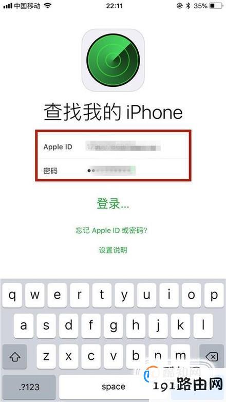 怎么查找我的iphone位置