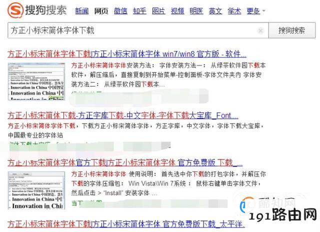 方正小标宋简体下载安装和删除方法