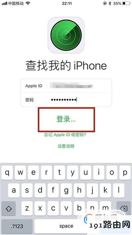 怎么查找我的iphone位置