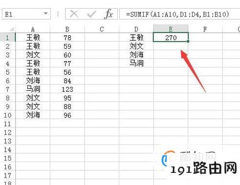 Excel如何合并重复项并求和