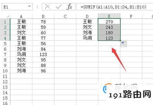 Excel如何合并重复项并求和