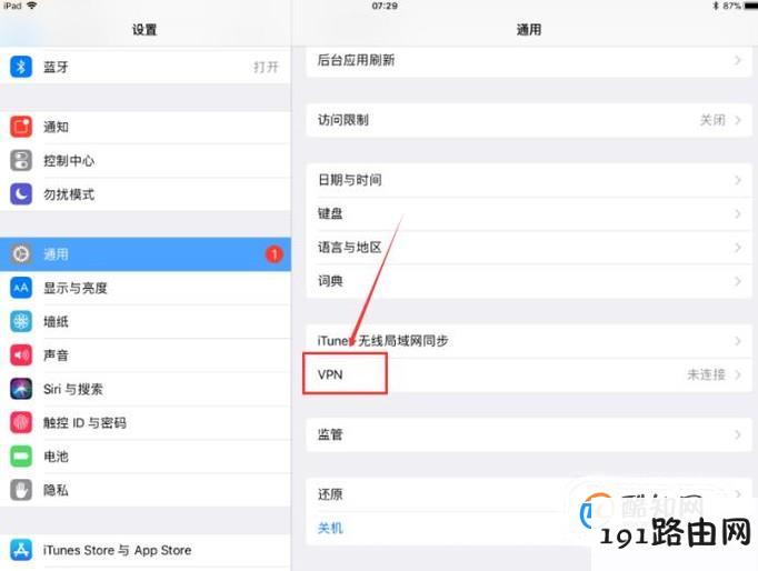 ipad怎么用VPN