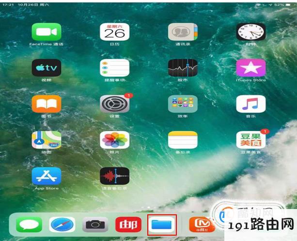 ipad中的文件怎么查看