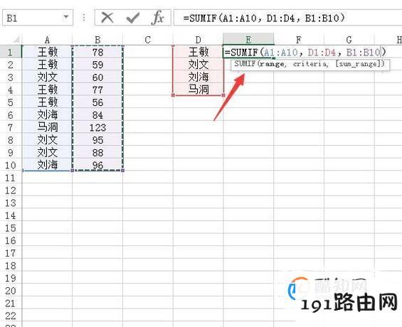 Excel如何合并重复项并求和