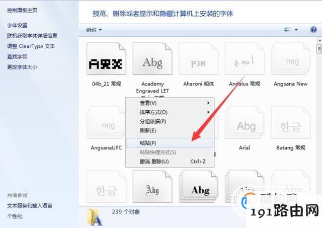 方正小标宋简体下载安装和删除方法