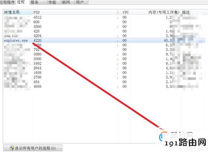 任务栏无响应怎么办