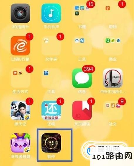 苹果iPhone如何用流量下载软件