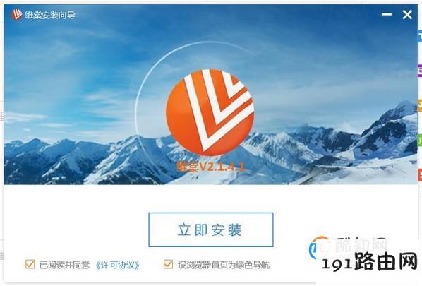 维棠flv视频下载软件使用教程