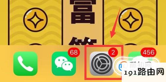 苹果iPhone如何用流量下载软件