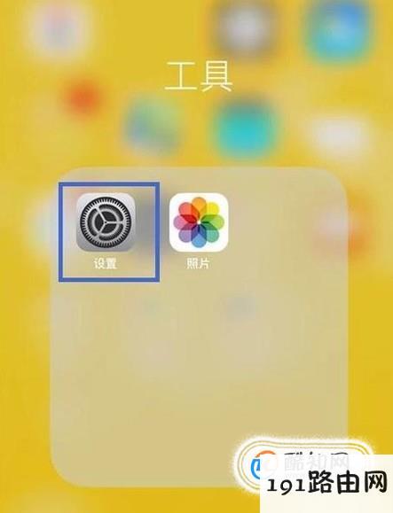 苹果iPhone如何用流量下载软件