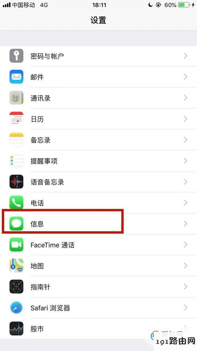 苹果imessage怎么设置?