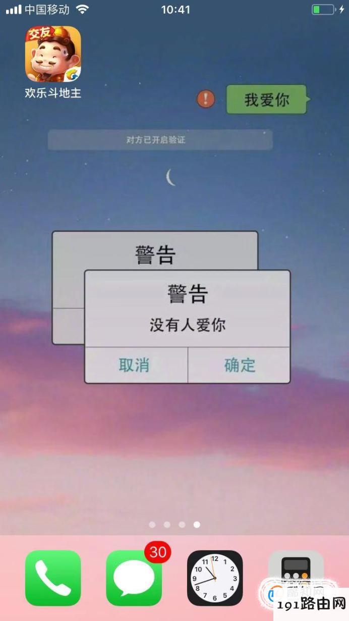 欢乐斗地主不能好友开房间玩吗