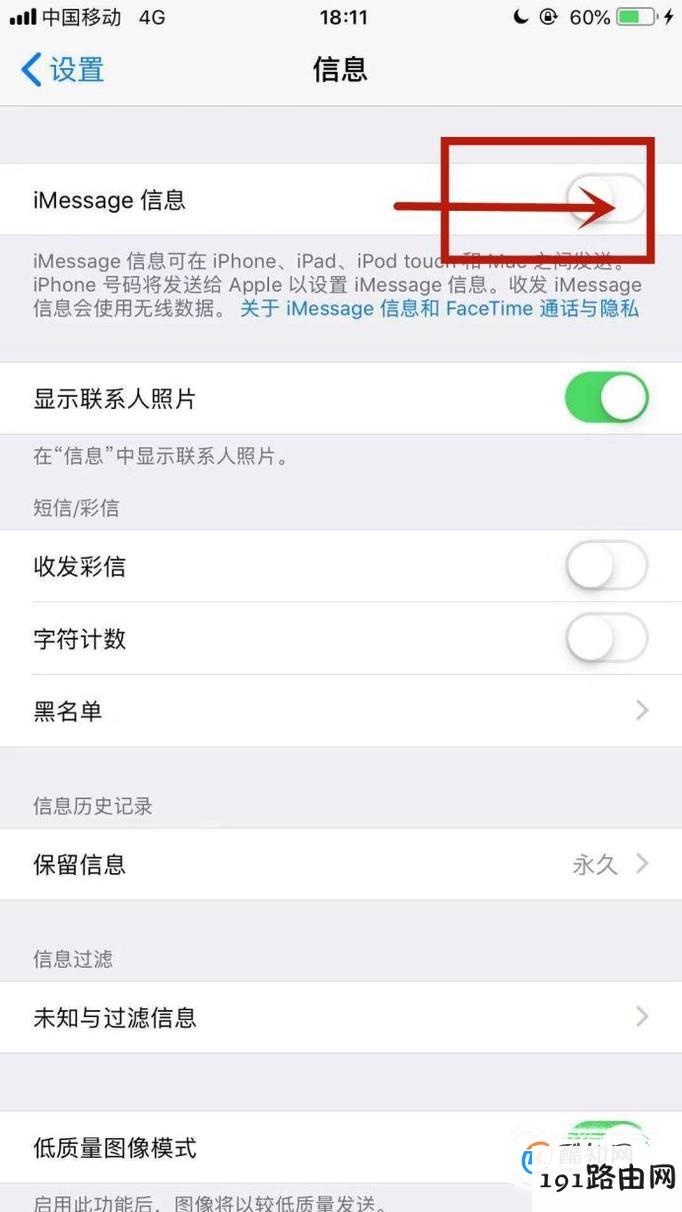 苹果imessage怎么设置?