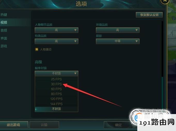 玩LOL中游戏太卡（FPS太低）怎么办