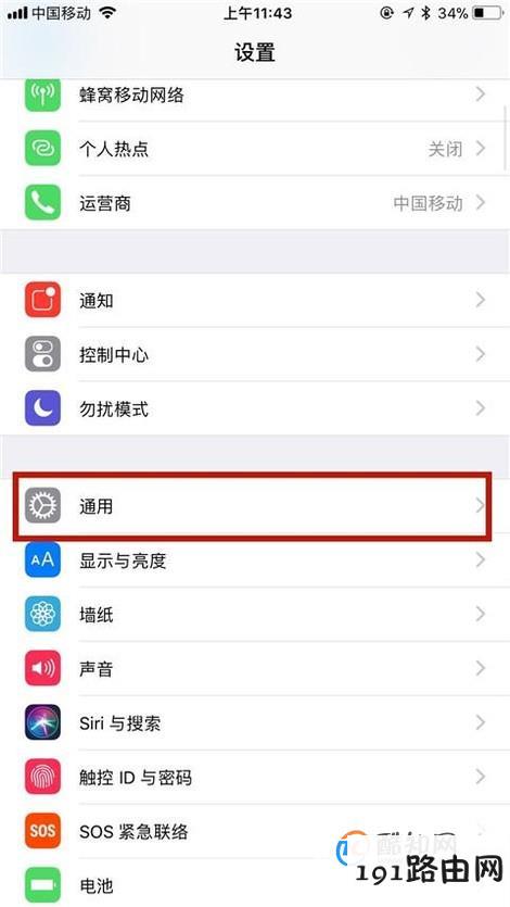 如何查找iphone或ipad的序列号