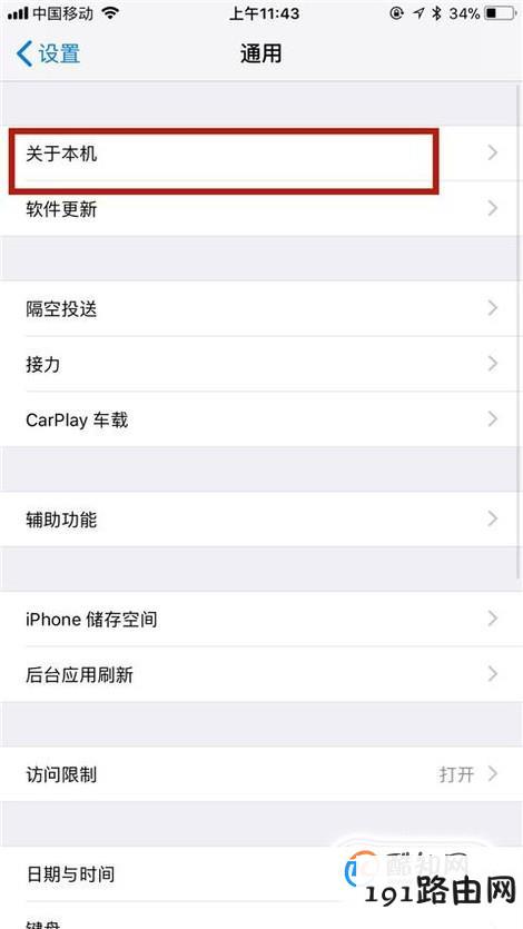 如何查找iphone或ipad的序列号