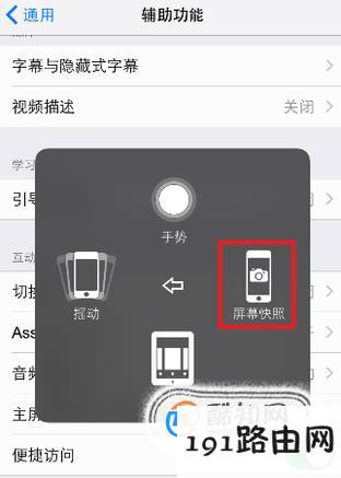 iPhone6怎么截屏