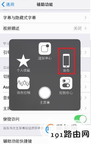 iPhone6怎么截屏