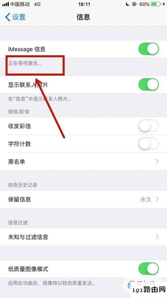 苹果imessage怎么设置?