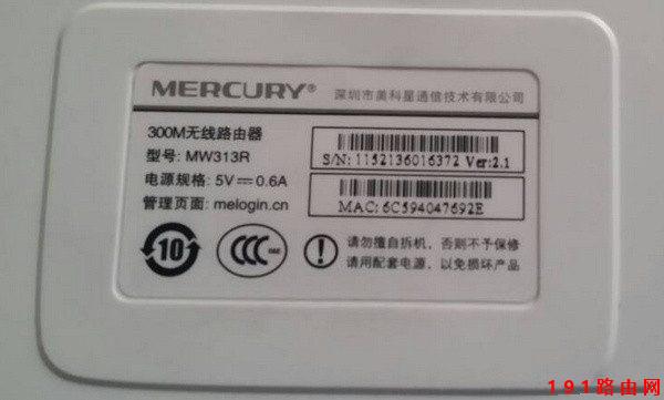 192.168.0.1 登陆页面