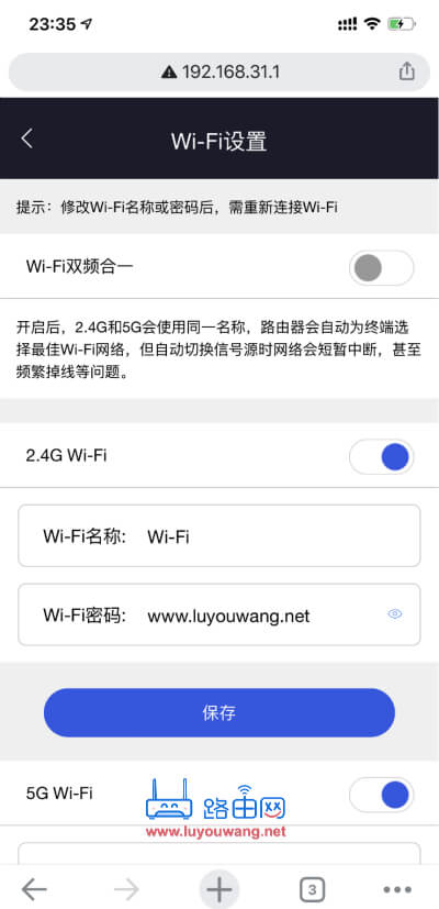 输入要修改的wifi密码