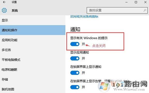 windows系统通知