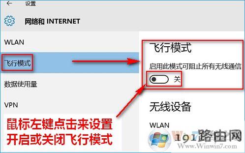 win10移动热点找不到怎么办