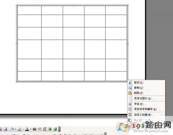 PPT调整表格线条粗细的方法