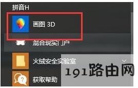 最新版本的Win10 1703提供了哪些新功能？6.jpg