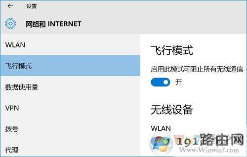 win10移动热点找不到怎么办