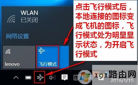 win10移动热点找不到怎么办