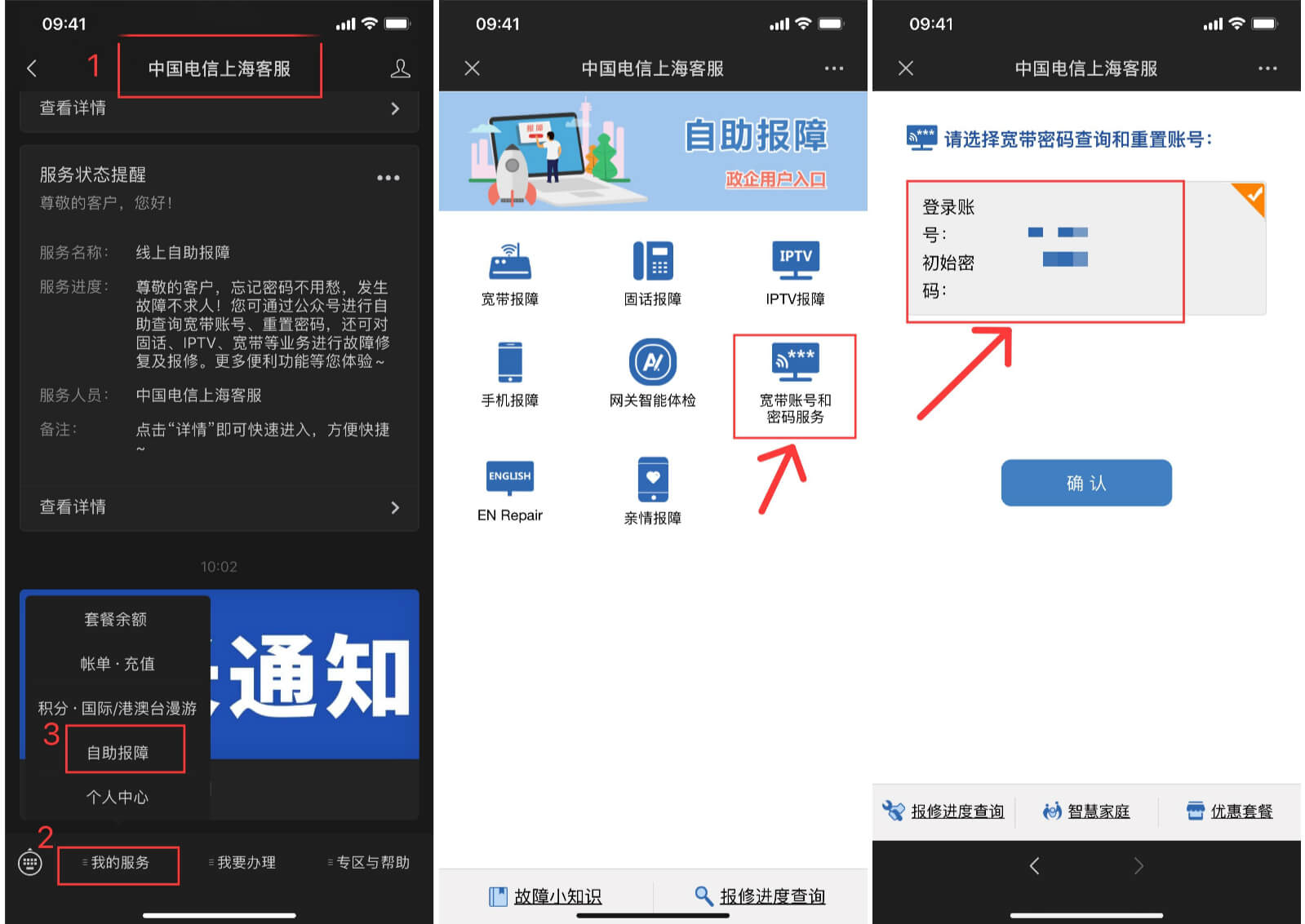 电信SDN桥接 4KIPTV 软路由 IPv6 小白详细教程