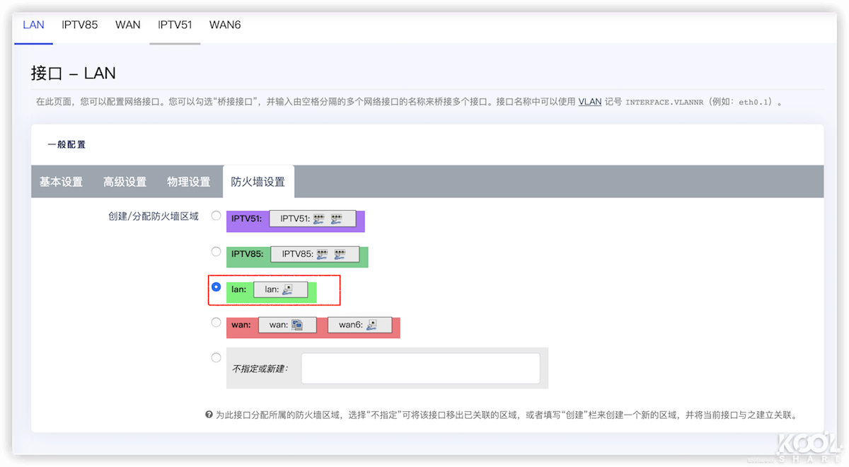 电信SDN桥接 4KIPTV 软路由 IPv6 小白详细教程