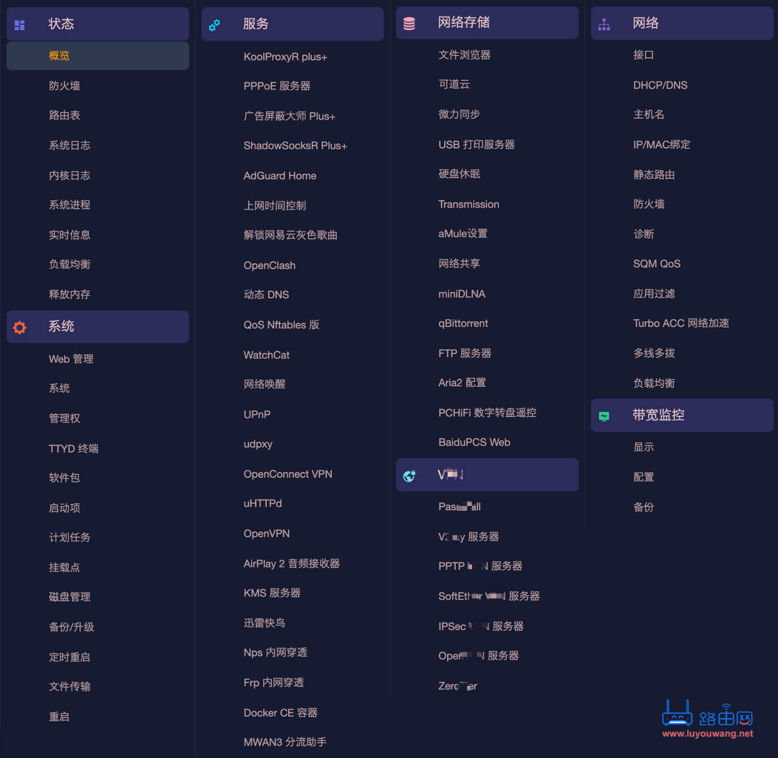 OpenWrt X86-64纯净版软路由固件镜像下载