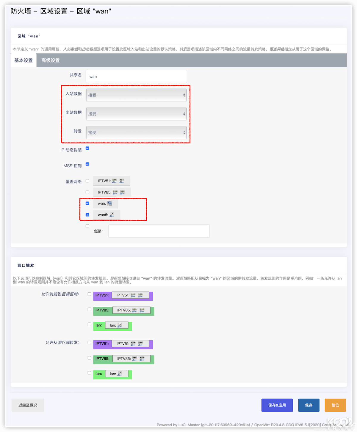 电信SDN桥接 4KIPTV 软路由 IPv6 小白详细教程