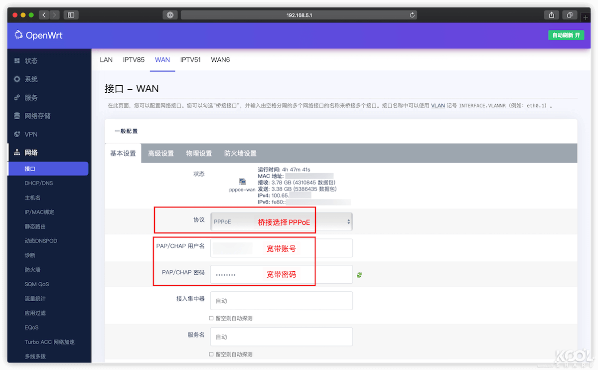 电信SDN桥接 4KIPTV 软路由 IPv6 小白详细教程