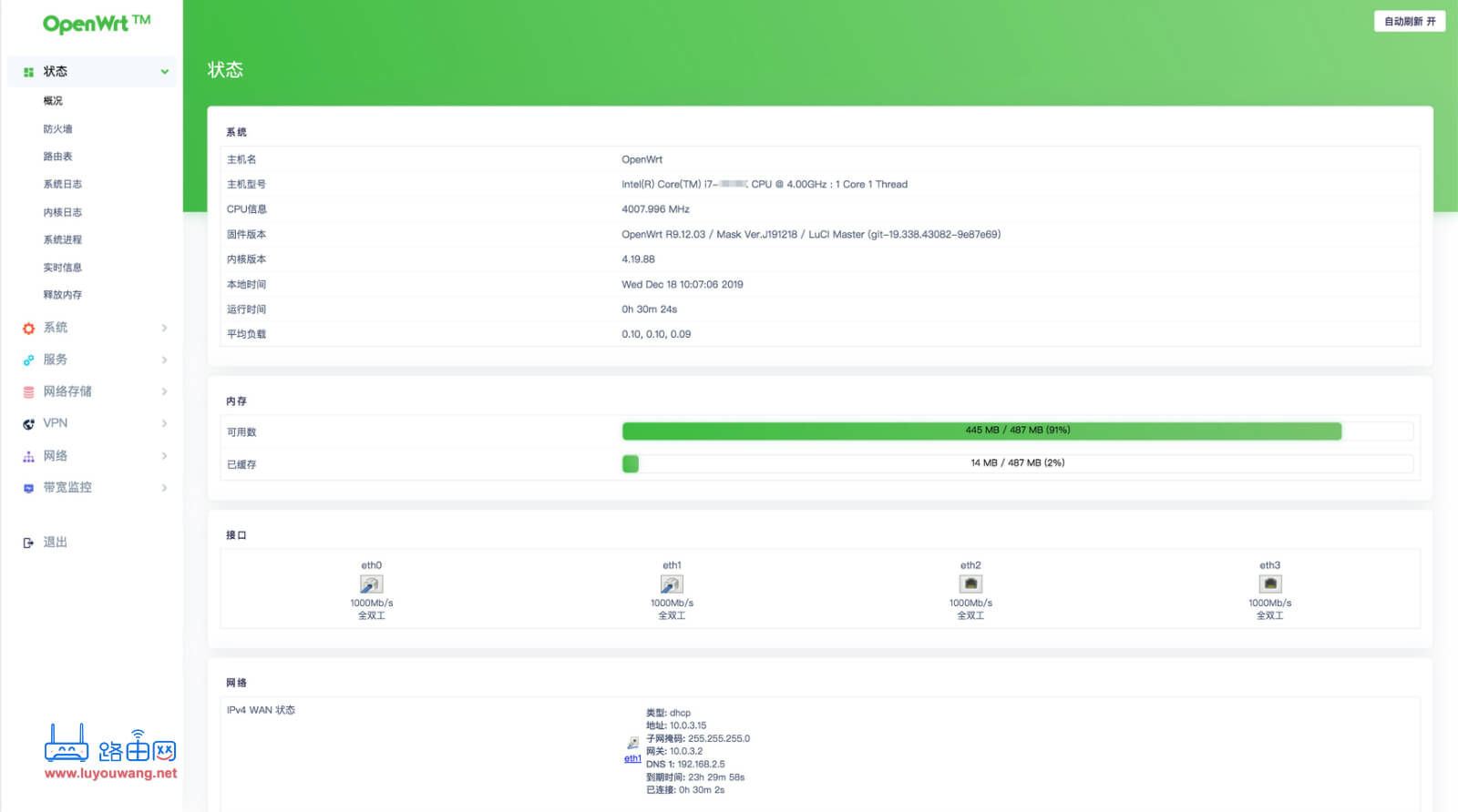 OpenWrt X86-64纯净版软路由固件镜像下载