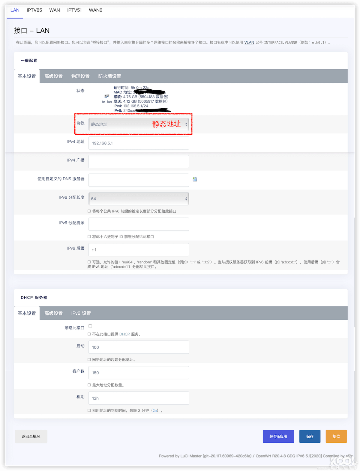 电信SDN桥接 4KIPTV 软路由 IPv6 小白详细教程