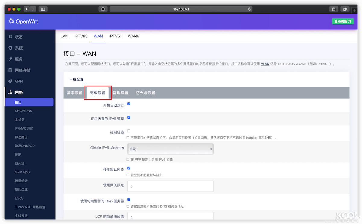 电信SDN桥接 4KIPTV 软路由 IPv6 小白详细教程