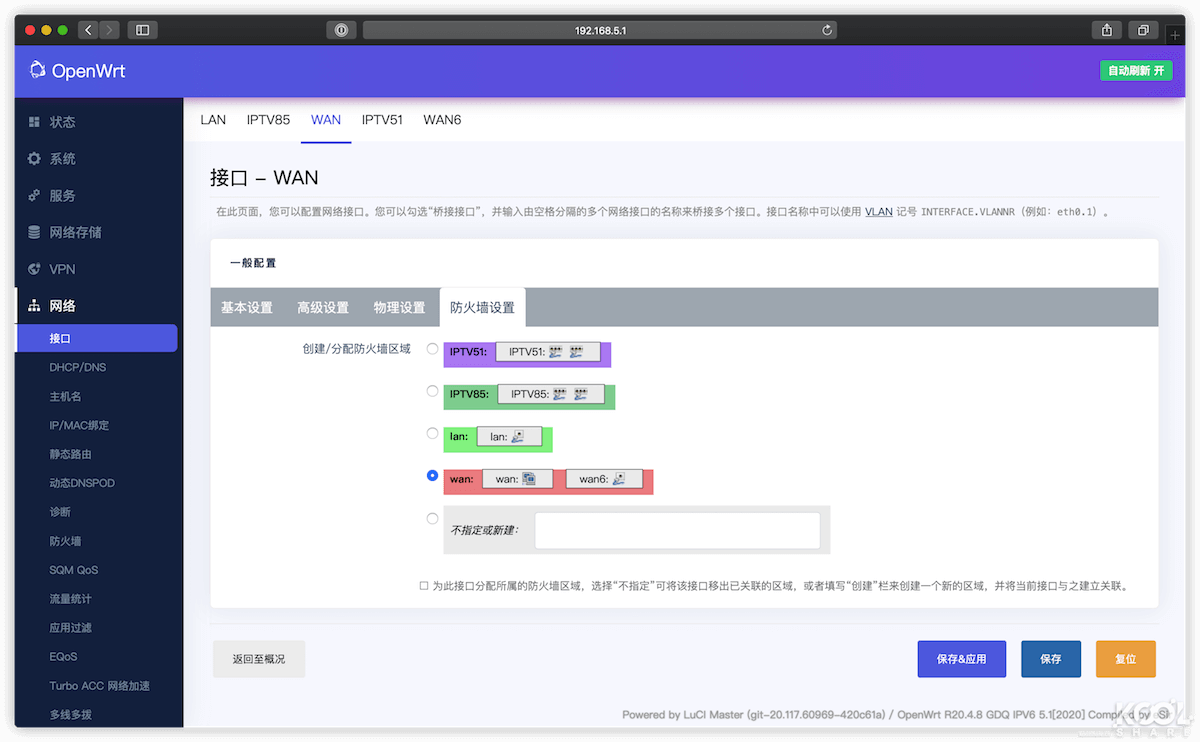 电信SDN桥接 4KIPTV 软路由 IPv6 小白详细教程