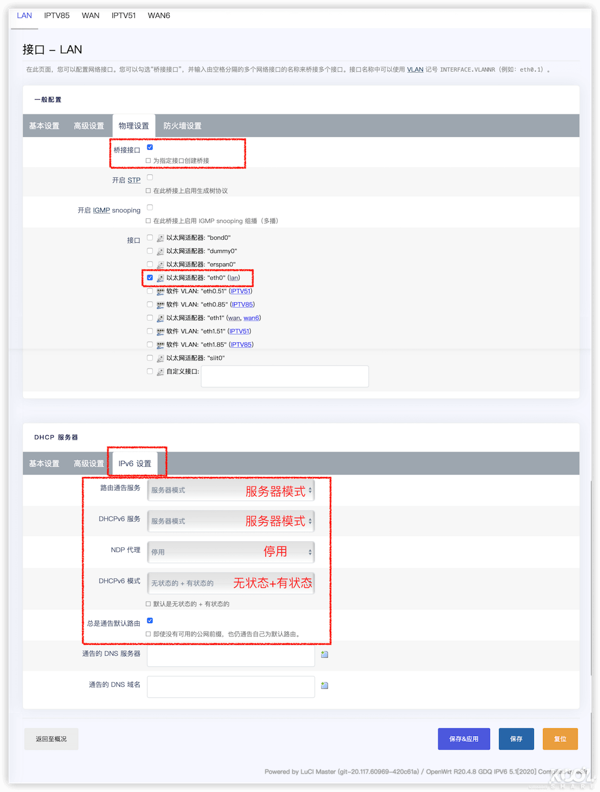 电信SDN桥接 4KIPTV 软路由 IPv6 小白详细教程