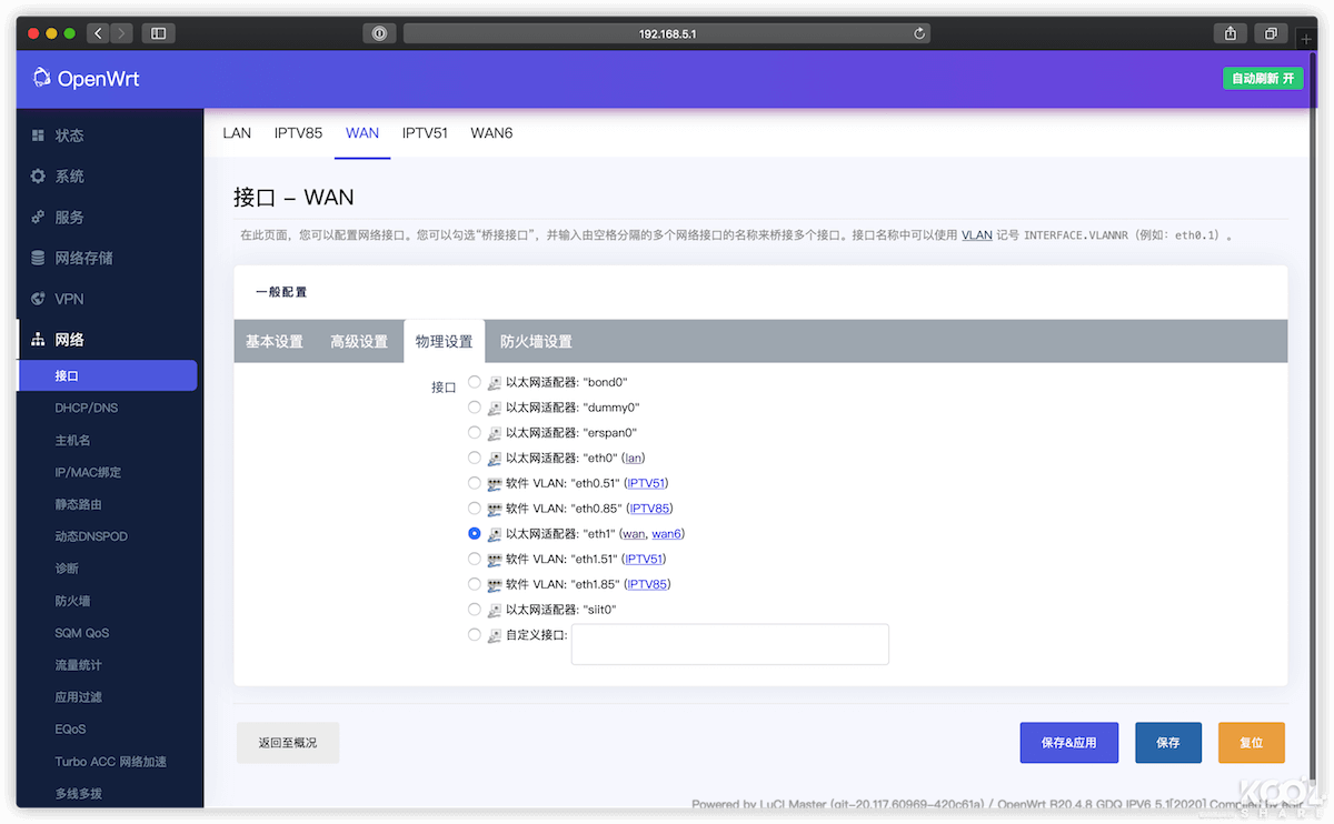 电信SDN桥接 4KIPTV 软路由 IPv6 小白详细教程