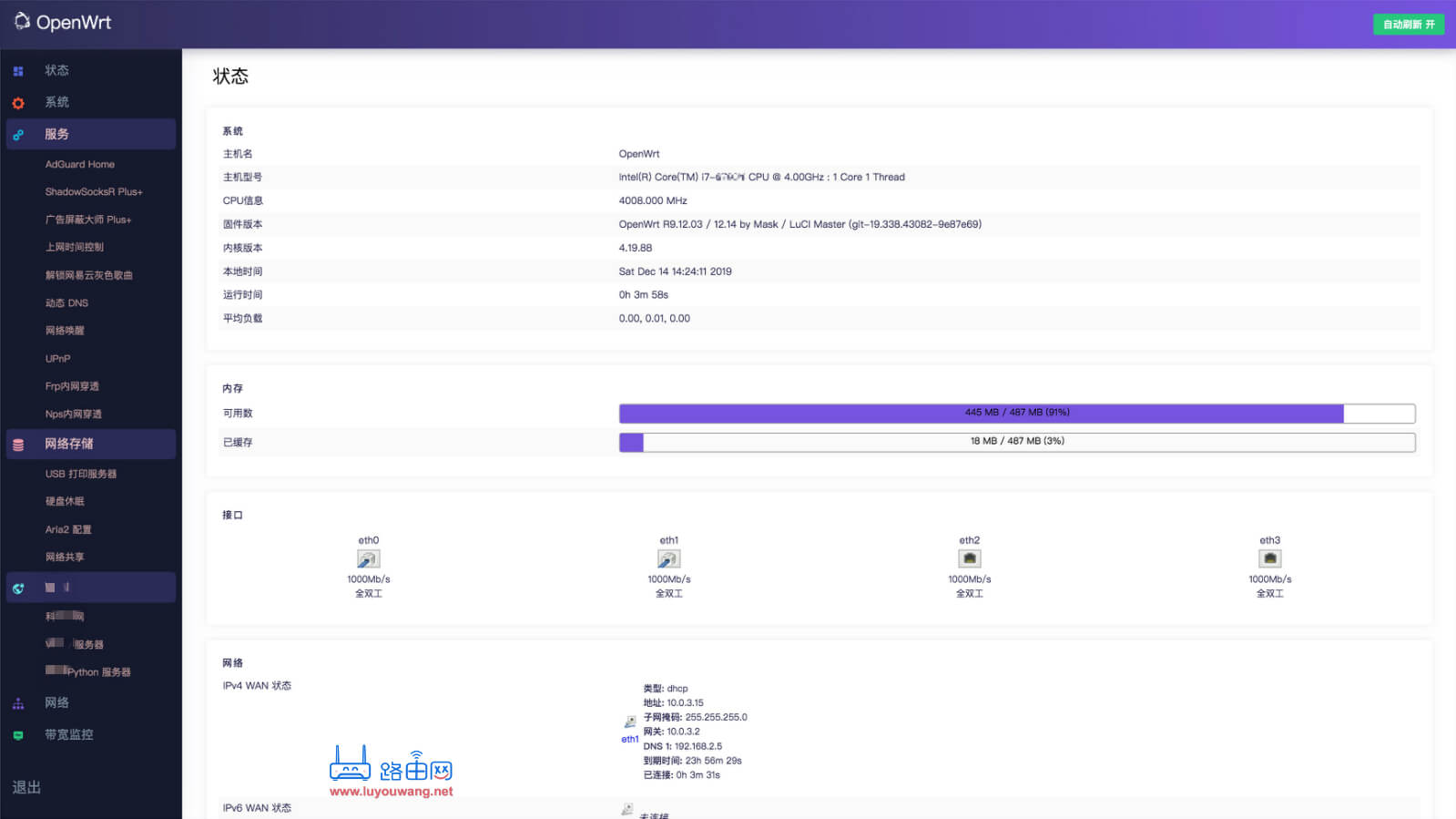 OpenWrt X86-64纯净版软路由固件镜像下载