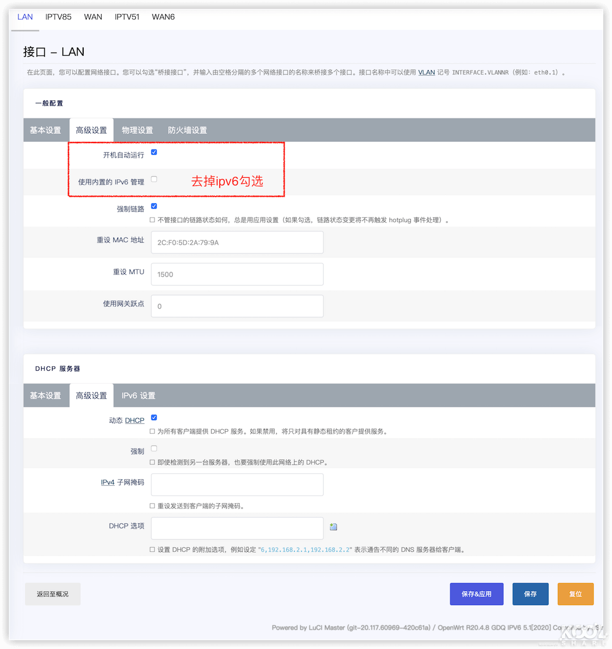 电信SDN桥接 4KIPTV 软路由 IPv6 小白详细教程