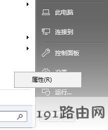 win10全透明任务栏怎么设置?win10底部栏透明设置工具