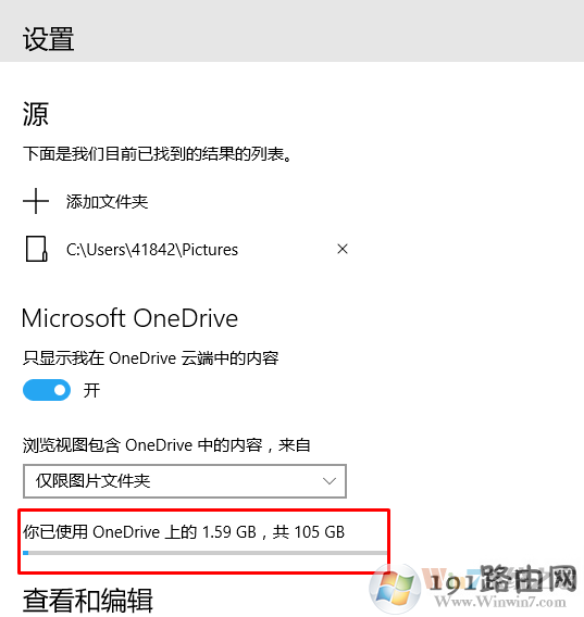 onedrive容量怎样增大