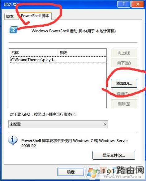 Win10系统怎么添加开机音乐