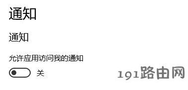 win10小娜经常推送小黄车广告该怎么办?关闭小娜广告推送的方法！