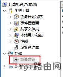 win10升级1709此电脑多出几百M的磁盘分区怎么办?