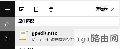 win10小娜经常推送小黄车广告该怎么办?关闭小娜广告推送的方法！